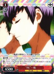 Weiss Schwarz OMS/S41-070 F6 Ichimatsu R Mr. Osomatsu