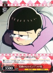 Weiss Schwarz OMS/S41-076 Tragedy s Heroine Todomatsu U Mr. Osomatsu
