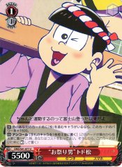 Weiss Schwarz OMS/S41-077 Festival Guy Todomatsu U Mr. Osomatsu