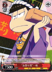 Weiss Schwarz OMS/S41-079 Festival Guy Ichimatsu U Mr. Osomatsu