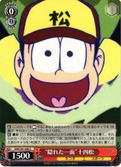Weiss Schwarz OMS/S41-080 Hidden Side Jyushimatsu C Mr. Osomatsu