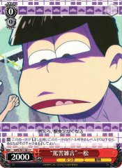Weiss Schwarz OMS/S41-081 Calling Names Ichimatsu C Mr. Osomatsu