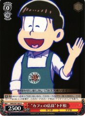 Weiss Schwarz OMS/S41-083 Cafe Staff Todomatsu C Mr. Osomatsu