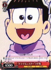 Weiss Schwarz OMS/S41-087 Dry Monster Todomatsu C Mr. Osomatsu