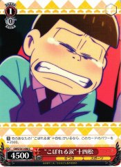 Weiss Schwarz OMS/S41-088 Tear Spilling Jyushimatsu C Mr. Osomatsu