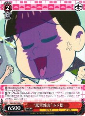 Weiss Schwarz OMS/S41-092 Calling Names Todomatsu C Mr. Osomatsu
