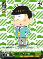 Weiss Schwarz OMS/S41-103 SD Choromatsu PR Mr. Osomatsu