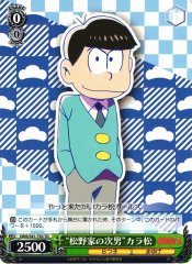 Weiss Schwarz OMS/S41-T03 Second Son of Matsuno Family Karamatsu TD Mr. Osomatsu
