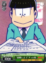 Weiss Schwarz OMS/S41-T04 Let s Get a Job Choromatsu TD Mr. Osomatsu