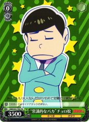 Weiss Schwarz OMS/S41-T05 Idiot With Common Sense Choromatsu TD Mr. Osomatsu