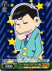 Weiss Schwarz OMS/S41-T06 Cool Idiot Karamatsu TD Mr. Osomatsu