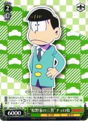 Weiss Schwarz OMS/S41-T07 Third Son of Matsuno Family Choromatsu TD Mr. Osomatsu