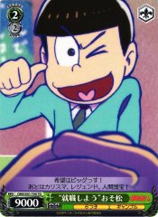 Weiss Schwarz OMS/S41-T09 Let s get a job Osomatsu TD Mr. Osomatsu
