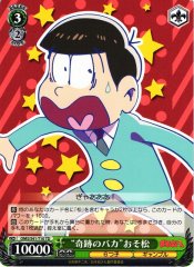 Weiss Schwarz OMS/S41-T10 Idiot of Miracles Osomatsu TD Mr. Osomatsu