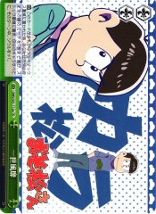Weiss Schwarz OMS/S41-T12A Taking the World by Storm TD Mr. Osomatsu