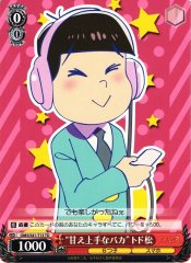 Weiss Schwarz OMS/S41-T13 Idiot With Good Puppy Eyes Todomatsu TD Mr. Osomatsu