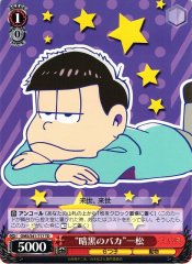 Weiss Schwarz OMS/S41-T17 Idiot of Darkness Ichimatsu TD Mr. Osomatsu