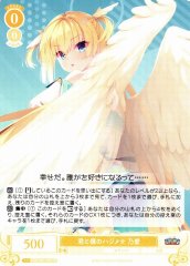 Weiss Schwarz OS01/R01-001 Noa Our First Time Together RR Weiss Schwarz Rose