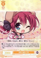 Weiss Schwarz OS01/R01-005S Chisaki Customer Service Practice SR Weiss Schwarz Rose