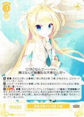 Weiss Schwarz OS01/R01-008 Noa Angel on a Mission R Weiss Schwarz Rose