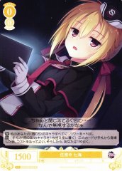Weiss Schwarz OS01/R01-010 Nanami On Duty C Weiss Schwarz Rose