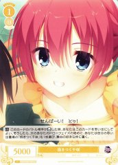Weiss Schwarz OS01/R01-015 Chisaki Hugging C Weiss Schwarz Rose