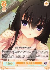 Weiss Schwarz OS01/R01-019S Hazuki Cute Loyal Dog SR Weiss Schwarz Rose