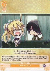 Weiss Schwarz OS01/R01-022S O BA KA SAN SR Weiss Schwarz Rose