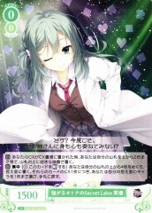 Weiss Schwarz OS01/R01-026 Mayu Secret Labo of a Grown Up Putting on a Brave Face RR Weiss Schwarz Rose