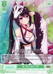 Weiss Schwarz OS01/R01-033S Kaguya Falling Cherry Blossoms SR Weiss Schwarz Rose