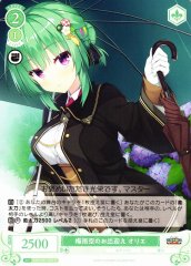 Weiss Schwarz OS01/R01-044 Orie Welcome Under the Rainy Sky C Weiss Schwarz Rose
