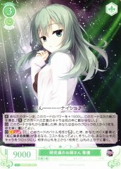 Weiss Schwarz OS01/R01-046 Mayu Researcher Big Sister C Weiss Schwarz Rose