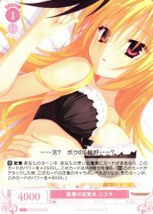 Weiss Schwarz OS01/R01-065 Nicola Shocking Awakening C Weiss Schwarz Rose