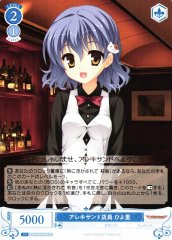 Weiss Schwarz OS01/R01-093 Hiyori Alexand Clerk C Weiss Schwarz Rose