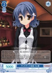 Weiss Schwarz OS01/R01-093S Hiyori Alexand Clerk SR Weiss Schwarz Rose