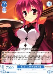 Weiss Schwarz OS01/R01-095 Rion Waitress Work C Weiss Schwarz Rose