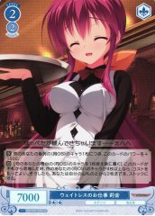 Weiss Schwarz OS01/R01-095S Rion Waitress Work SR Weiss Schwarz Rose