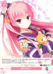 Weiss Schwarz OS01/R01-P01 Welcoming the New Year PR Weiss Schwarz Rose