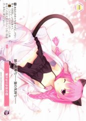 Weiss Schwarz OS01/R01-P10 Love of a Girl Who Plays Innocent PR Weiss Schwarz Rose