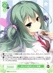 Weiss Schwarz OS01/R01-P23 Mayu Wanting Love Even When Older PR Weiss Schwarz Rose
