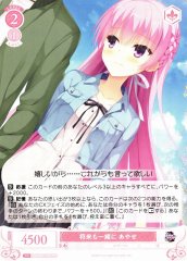 Weiss Schwarz OS01/R01-T10 Ayase Together in the Future Too TD Weiss Schwarz Rose