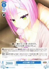 Weiss Schwarz OS01/R01-T15 Amane Big Brother s Request TD Weiss Schwarz Rose