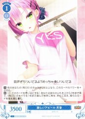 Weiss Schwarz OS01/R01-T16 Amane Lonely Appeal TD Weiss Schwarz Rose