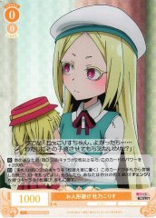 Weiss Schwarz OS02/R02-004S Korisu Morino Playing with Dolls SR Weiss Schwarz Rose