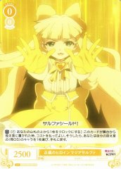 Weiss Schwarz OS02/R02-007 Magia Sulfur Heroine of Justice R Weiss Schwarz Rose