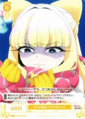 Weiss Schwarz OS02/R02-012 Magia Sulfur Weak Against Octopus C Weiss Schwarz Rose