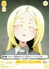Weiss Schwarz OS02/R02-018 Nero Alice Sleepy Headquarters Chief C Weiss Schwarz Rose