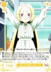 Weiss Schwarz OS02/R02-021 Korisu Morino Off to the Toy Store C Weiss Schwarz Rose
