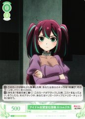 Weiss Schwarz OS02/R02-027 Loco Musica Aspiring Idol Promotions Member R Weiss Schwarz Rose