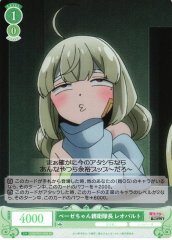 Weiss Schwarz OS02/R02-038S Leopard Captain of Baiser s Guard SR Weiss Schwarz Rose